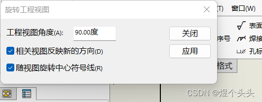 sw中的剖视图怎么随意移动